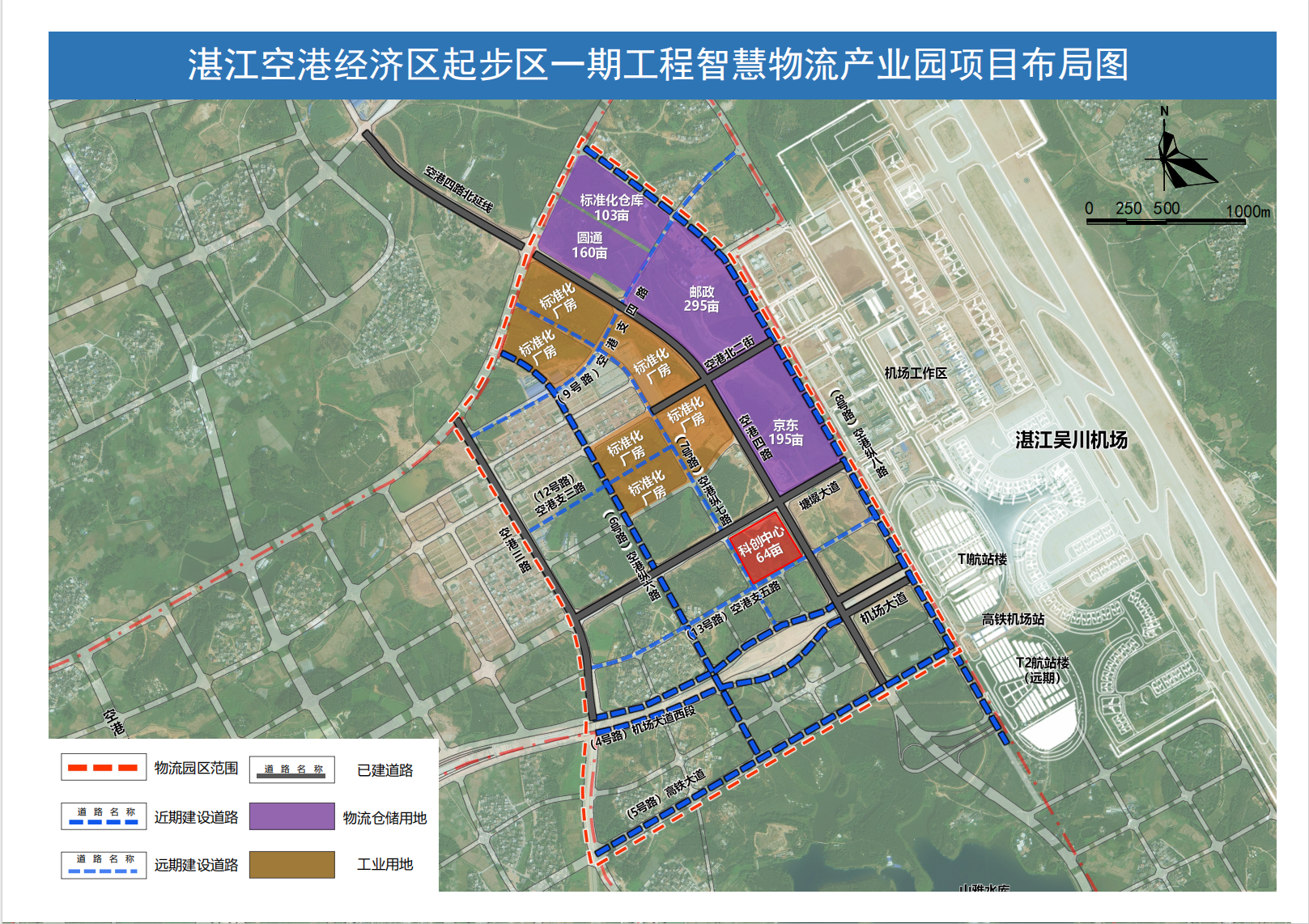 按下发展快进键湛江空港经济区发展势如虹